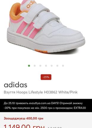 Белые кроссовки на липучках adidas оригинал кроссовки hoops lifestyle h03862 white/pink для девчики 29р6 фото