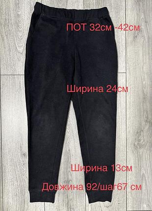 Спортивные штаны теплые