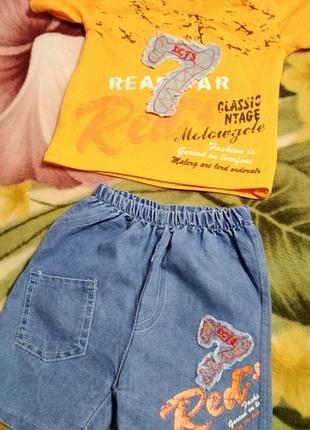 Костюм літній, шорти, футболка.