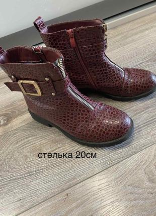 Черевички осінні
