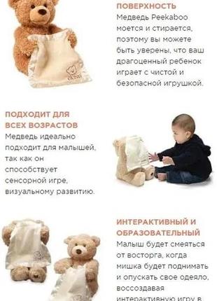 Детская интерактивная плюшевая игрушка русскоязычная для малыша мишка пикабу peekaboo bear brown 30 см коричне