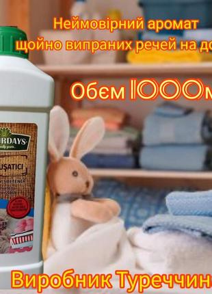 Натуральный смягчитель тканей с кокосовым маслом naturdays livesta левая туреченица