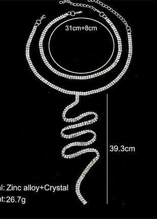 Чокер вечерний двойной серебро украшение ожерелье на шею