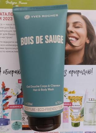 Парфюмированный гель для тела и волос для мужчин ив роше 200 мл bois de sauge yves rocher