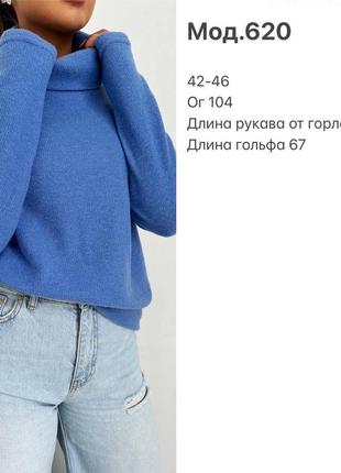 Гольф. ангора оверсайс 7