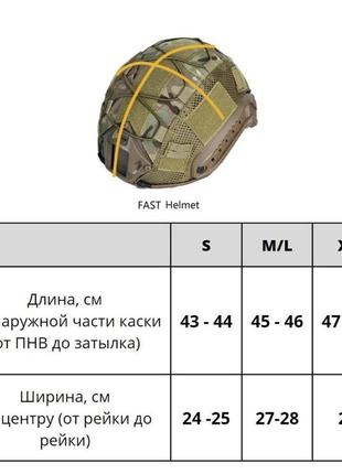 Кавер на шлем fast, mich флектарн / сетка хаки из плотной ткани 240 г/м2