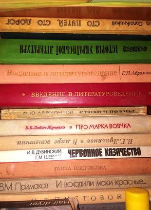 Історія української літератури