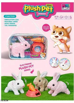 М'який інеракт. іграшка mc-1026 (24 шт.) кролик, миска, морквина в сумці 28*10,5*18 см