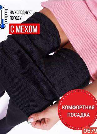 💫зимові термо колготки безшовні з утяжкою на хутрі💫