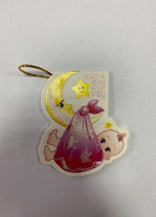 Листівка - вкладиш дитячий 16