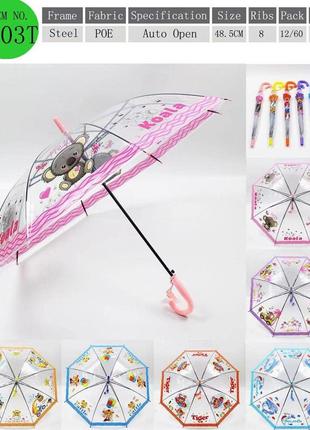 Зонт детский um14102 (60шт) прозрачный, poe 8 спиц, r=48.5 см 6 цветов 66см