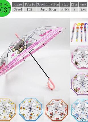 Парасолька дитяча um14102 (60 шт.) прозора, poe 8 спиць, r = 48.5 см 6 кольорів 66 см