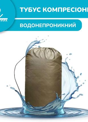 Компрессионный мешок для спальника, водонепроницаемый.