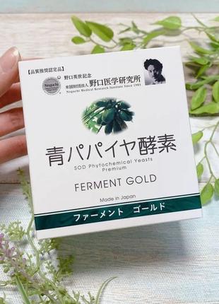 Ферменти зеленої папаї + ресвератрол medical ferment gold noguchi, (30 стиків)