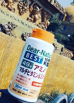 Японські dear natura best вітаміни мінерали амінокислоти (49 компонентів), 200 таб на 50 днів2 фото