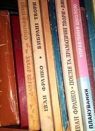 Іван франко. хто не читав, мій рекомендасьйон :)2 фото