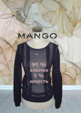 🦄🦄mango гарний жіночий ажурний светр з красивою спиною s/xs🦄🦄