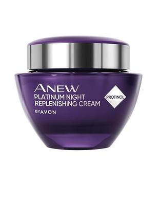 Ночной возобновляющийся крем для лица с технологией protinol avon anew 55+ l, 50 мл (эйвон энью)