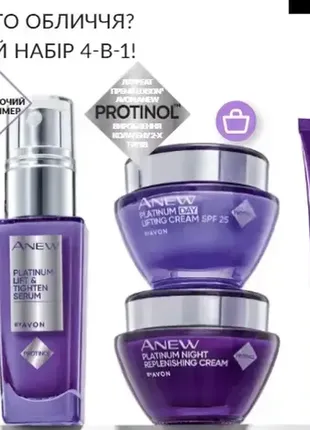 Ночной возобновляющийся крем для лица с технологией protinol avon anew 55+ l, 50 мл (эйвон энью)4 фото