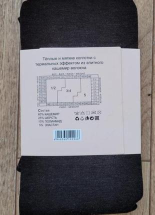 Колготи на хутрі. женские колготки на меху. кашемір с шерстью