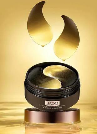 Патчі для очей baom з екстрактом чорного трюфеля (30 пар)