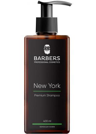 Тонізуючий шампунь для чоловіків barbers new york 400 мл joko blend1 фото