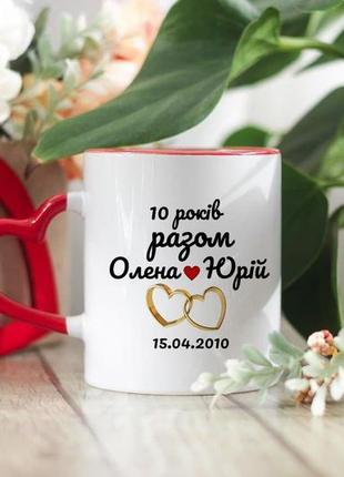 Чашка на річницю