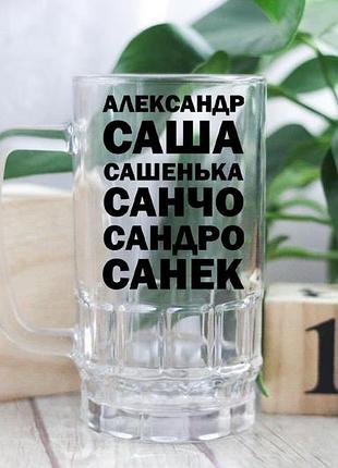 Пивний келих санек