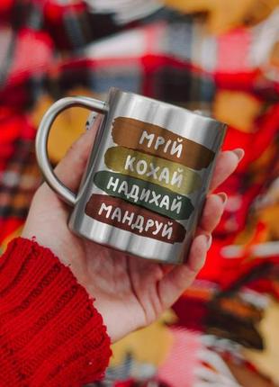 Кружка мечтай кухай вдохновляй