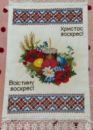 Рушник на великдень.