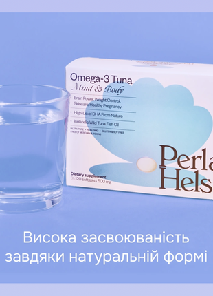 Омега-3 із тунця

з dha-формулою

perla helsa. 120 шт × 500 мг.