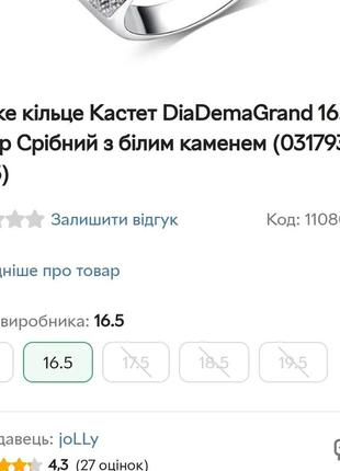 Большое кольцо кастет diademagrand 16.5 размер серебряный с белым камнем и есть размер 209 фото