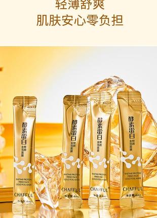 Ночная маска для лица з золотом xiang fuer enzyme protein gold foil smear mask (4мл/1стик)6 фото