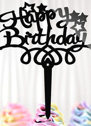 Пластиковий топпер "happy birthday (1)" 14х13cм чорний топпер з акрилу для торта, фігурка полістирол