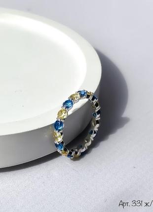 Серебряное кольцо дорожка с желтыми и голубыми камнями по кругу1 фото