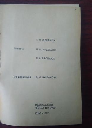 Страви іноземної кухні.2 фото