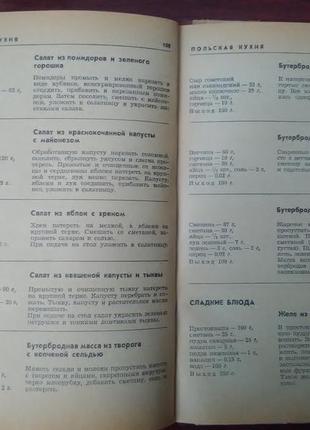 Страви іноземної кухні.8 фото