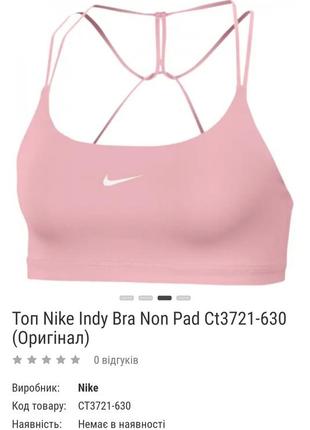 Топ nike indy bra non pad, спортивный топ