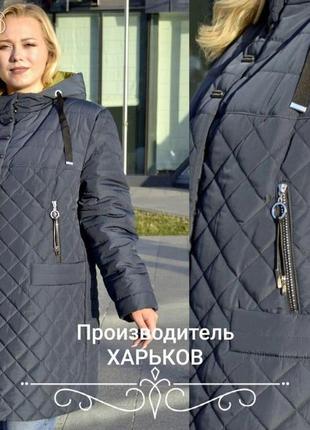 Женская осенняя куртка размер: 58 60 62 64 66