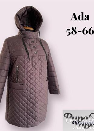 Женская осенняя куртка размер: 58 60 62 64 66