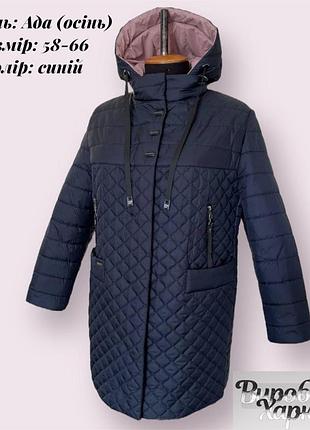 Женская осенняя куртка размер: 58 60 62 64 66