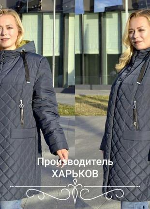 Женская осенняя куртка размер: 58 60 62 64 66