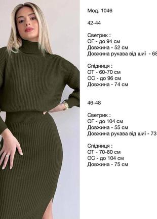 Женский костюм кофта+юбка (42-48)5 фото