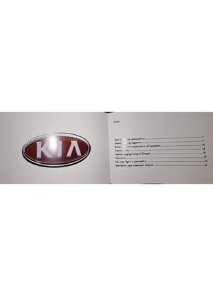 Сервисная книжка kia украина2 фото