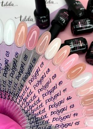 Акция!!!жидкий полигель) tilda cosmetics
объем 15 мл