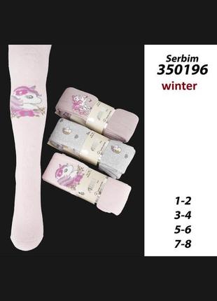 Колготы с единорогом 🦄 махровые