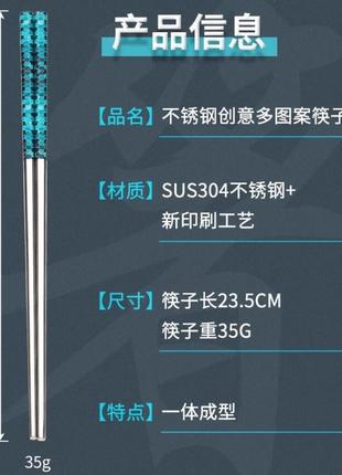 Премиум многоразовые китайские корейские японские палочки для еды / нержавеющая сталь / 1 пара3 фото