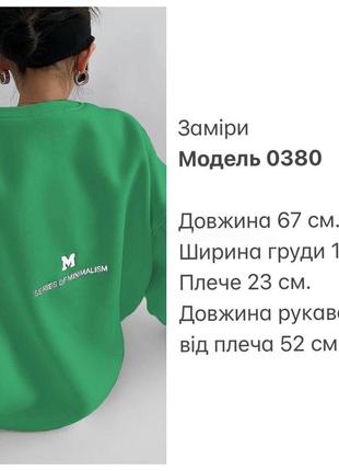 Світшот на флісі оверсайз зі спущенним плечем з принтом сзаду спереду кофта чорний бежевий зелений теплий білий спортивний толстовка10 фото