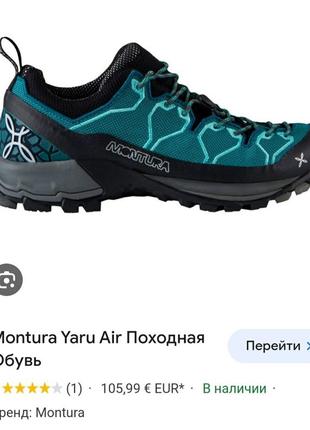 Женские ботинки, треккинговые ботинки montura yaru air походная10 фото