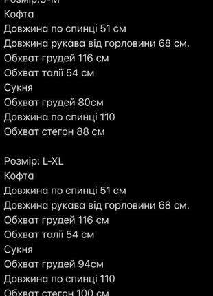 Женский осенний костюм с платьем свитер черный белый розовый зеленый серый лиловый10 фото